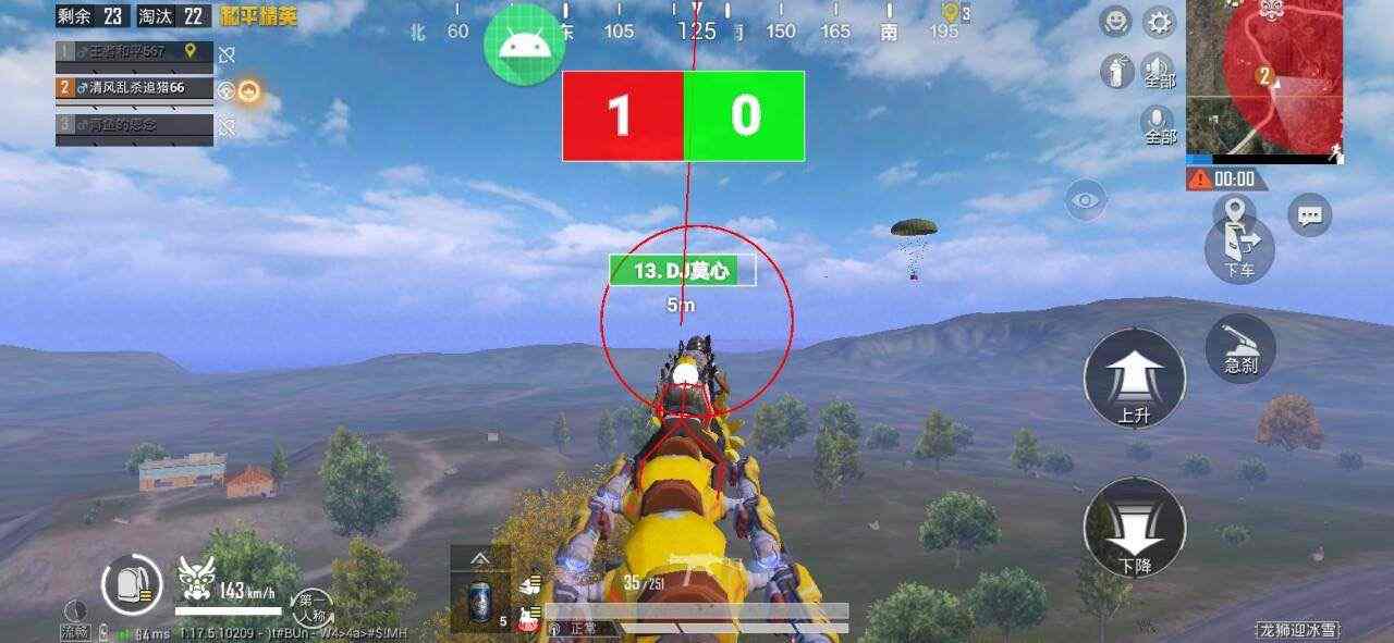 和平精英辅助【快鱼S直装容器版】全图透视 锁死自瞄 人物美化 人物方框 人物射线 人物骨骼